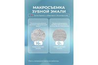 Лот: 24914767. Фото: 5. Зубная паста biomed Healthy white