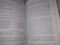 Лот: 25856647. Фото: 18. озю,вбр(5092301) Фроули Давид...