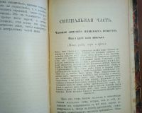 Лот: 25031471. Фото: 12. Гигиена питания. Что может есть...
