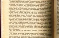 Лот: 23914012. Фото: 20. Процесс антисоветского право-троцкистского...