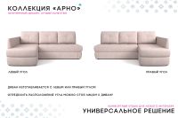 Лот: 25042111. Фото: 9. Угловой диван-кровать PUSHE Арно...