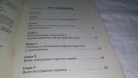 Лот: 11761495. Фото: 3. oz ...Психология успеха: как добиться... Литература, книги