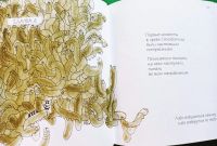 Лот: 18998955. Фото: 4. Трина Паулус - Надежда каждого... Красноярск