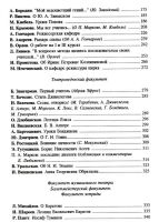 Лот: 16723843. Фото: 3. Турчин Валерий (составитель... Литература, книги