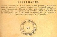 Лот: 17810413. Фото: 3. Лев Толстой . Произведения последних... Коллекционирование, моделизм