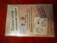 Лот: 16076880. Фото: 2. Книга - тайник с ключом с. Товары для праздника
