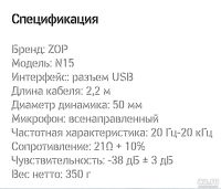 Лот: 17439885. Фото: 7. Zop N15 Игровые наушники гарнитура...