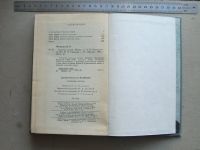 Лот: 19276681. Фото: 3. Книга Сильные духом Медведев Д... Коллекционирование, моделизм