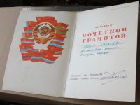 Лот: 18052735. Фото: 2. Почетная грамота Пионерия герб... Открытки, билеты и др.