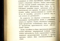 Лот: 19973140. Фото: 20. Тард Габриель.Преступник и преступление...