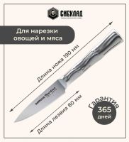 Лот: 25316004. Фото: 2. Нож «Samura Bamboo» овощной 80мм... Посуда, кухонная утварь