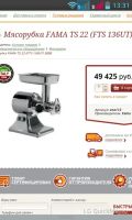 Лот: 5392298. Фото: 4. Мясорубка FAMA TS 22. Красноярск