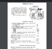 Лот: 12489371. Фото: 3. 5 транзисторов КТ829Г, одним лотом. Красноярск