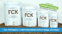 Лот: 13312045. Фото: 3. ГСК - Премиальный корм с гречневой... Растения и животные