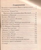 Лот: 11000967. Фото: 2. Костылева Е.А., Шашков Ю.А. -... Хобби, туризм, спорт