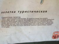 Лот: 14941003. Фото: 7. Палатка Canadian Camper Sana 4...