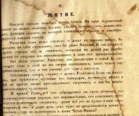 Лот: 10595298. Фото: 15. Григорий Распутин.* Три редких...