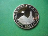 Лот: 8223389. Фото: 6. 3 рубля 1995 г. Освобождение Берлина...