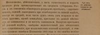 Лот: 15598894. Фото: 6. А.С. Ермолов. Слово о земле...