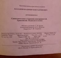 Лот: 24905719. Фото: 4. Руководство ВАЗ. Трансмиссия. Красноярск