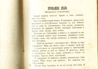 Лот: 20127061. Фото: 17. Антон Чехов. Полное собрание сочинений...