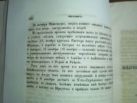 Лот: 25005714. Фото: 15. А.Ф.Раев. Буряты.* Вестник Императорского...