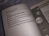 Лот: 16601633. Фото: 10. Сергей Коновалов, Книга, которая...