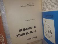 Лот: 25357985. Фото: 6. оз..вб..(00-19) Библиотека Крокодила...