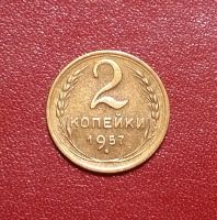 Лот: 20525061. Фото: 3. 2 копейки 1957 года. СССР -- Из... Коллекционирование, моделизм
