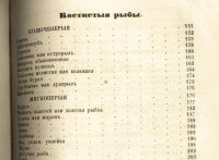 Лот: 16956275. Фото: 6. Джонатан Франклин . Естественная...