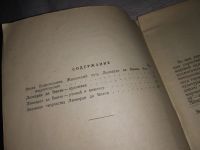Лот: 15611271. Фото: 2. Леонардо да Винчи, Профессор В... Литература, книги