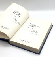 Лот: 24895712. Фото: 3. 📘 Карманный русско-английский... Литература, книги
