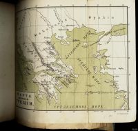 Лот: 12983877. Фото: 4. Систематический курс древней истории... Красноярск