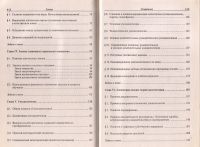 Лот: 10955238. Фото: 4. Гетманова Александра - Логика... Красноярск