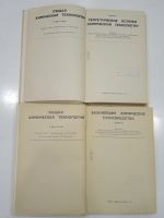 Лот: 19468047. Фото: 2. 2 книги общая химическая технология... Наука и техника