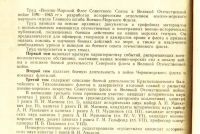 Лот: 19972450. Фото: 4. Военно - Морской Флот Советского... Красноярск