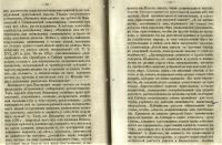 Лот: 20577859. Фото: 11. Енисейская Сибирь.*Головачев П...