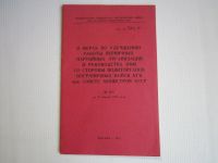 Лот: 13898935. Фото: 2. Военно-политические пособия (СССР... Литература, книги