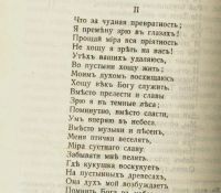 Лот: 15998869. Фото: 15. Максимов. С.В. Собрание сочинений...