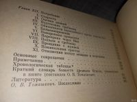 Лот: 16146520. Фото: 4. Монтэ П., Египет Рамсесов, Труд... Красноярск
