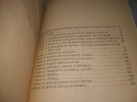 Лот: 25634766. Фото: 4. ВбР(4092381)Мур Ф. История пересадок... Красноярск