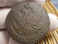 Лот: 17368522. Фото: 3. Редчайшие 5 копеек 1795 года... Коллекционирование, моделизм