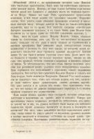 Лот: 25850105. Фото: 8. Возрождение классической древности...