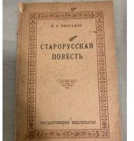 Лот: 25742826. Фото: 16. С.И.Тхоржевский. Стенька Разин...