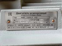 Лот: 25556244. Фото: 2. Электродвигатель АИР100L2У2, 5... Электрооборудование