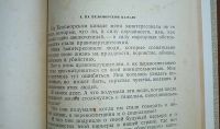 Лот: 24674006. Фото: 11. Мих.Зощенко. Избранные повести...