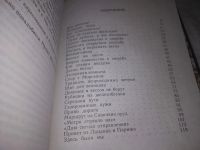 Лот: 24401612. Фото: 3. oz(1092386)Сергеева, Ирина. Где... Литература, книги
