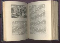 Лот: 21559438. Фото: 8. Ив. Лазаревский " Среди коллекционеров...