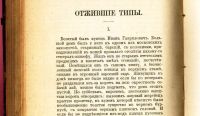 Лот: 17926589. Фото: 13. И.Ф.Горбунов. Полное собрание...