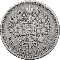 Лот: 21521591. Фото: 2. 1 рубль 1897 АГ Николай II. Монеты